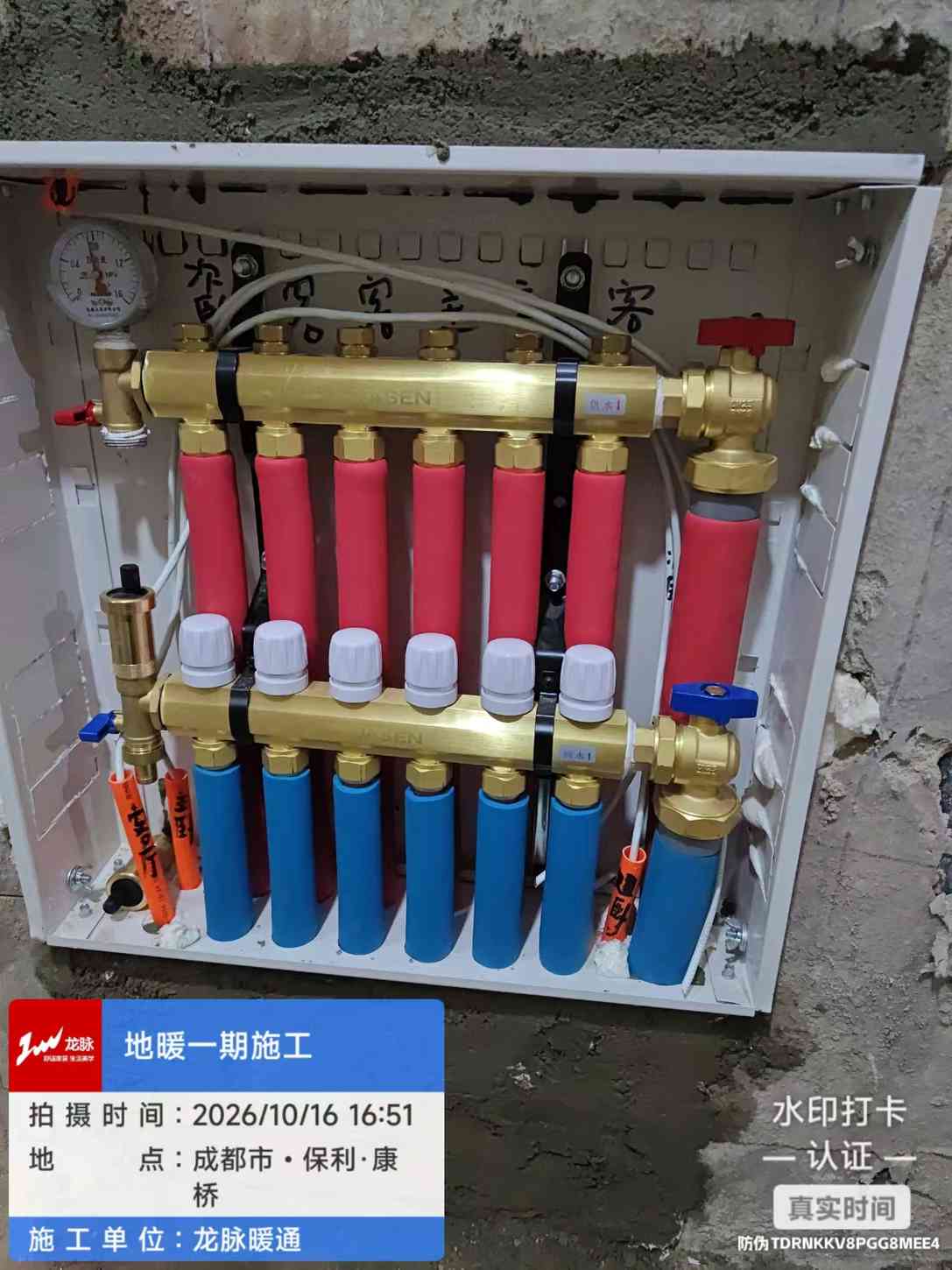 成都市成华区保利康桥-邓老师-地暖分集水器