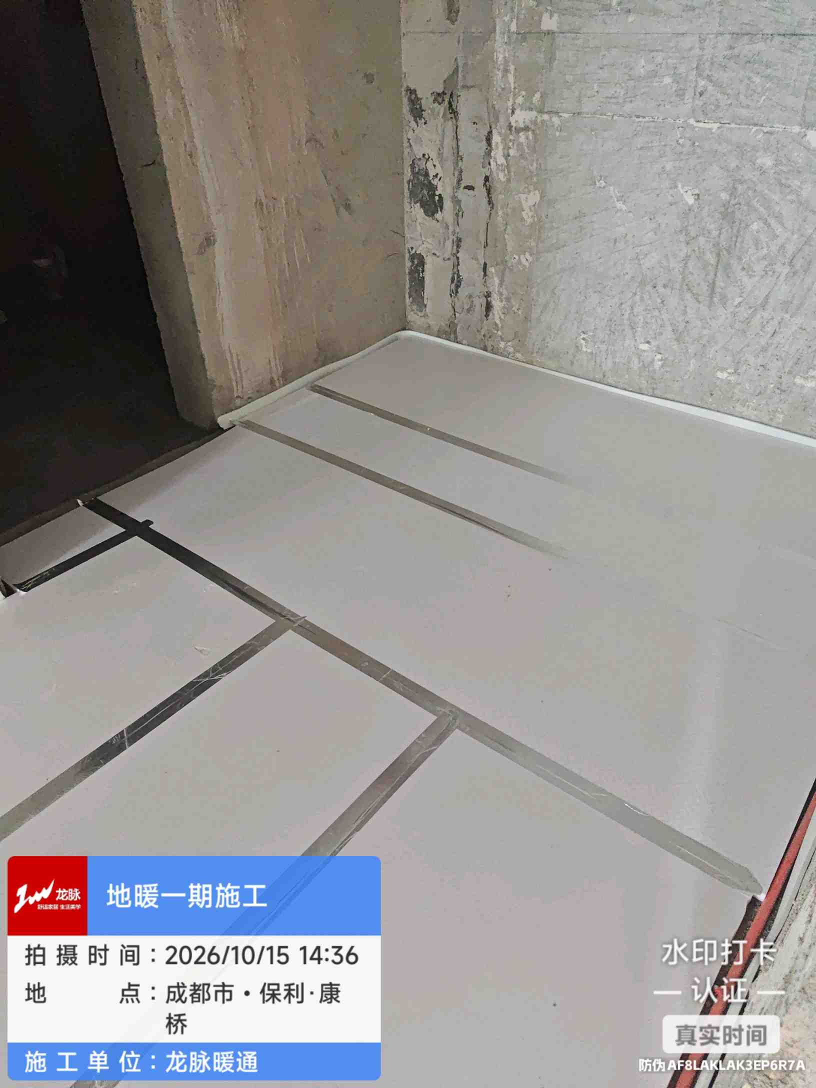成都市成华区保利康桥-邓老师-地暖挤塑板铺设-02