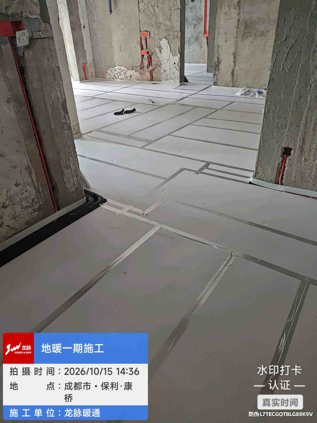 成都市成华区保利康桥-邓老师-地暖挤塑板铺设-03