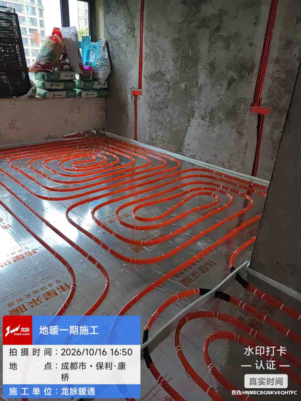 成都市成华区保利康桥-邓老师-地暖盘管铺设-01