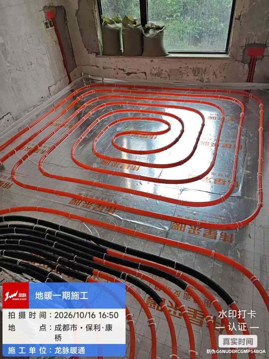 成都市成华区保利康桥-邓老师-地暖盘管铺设-02