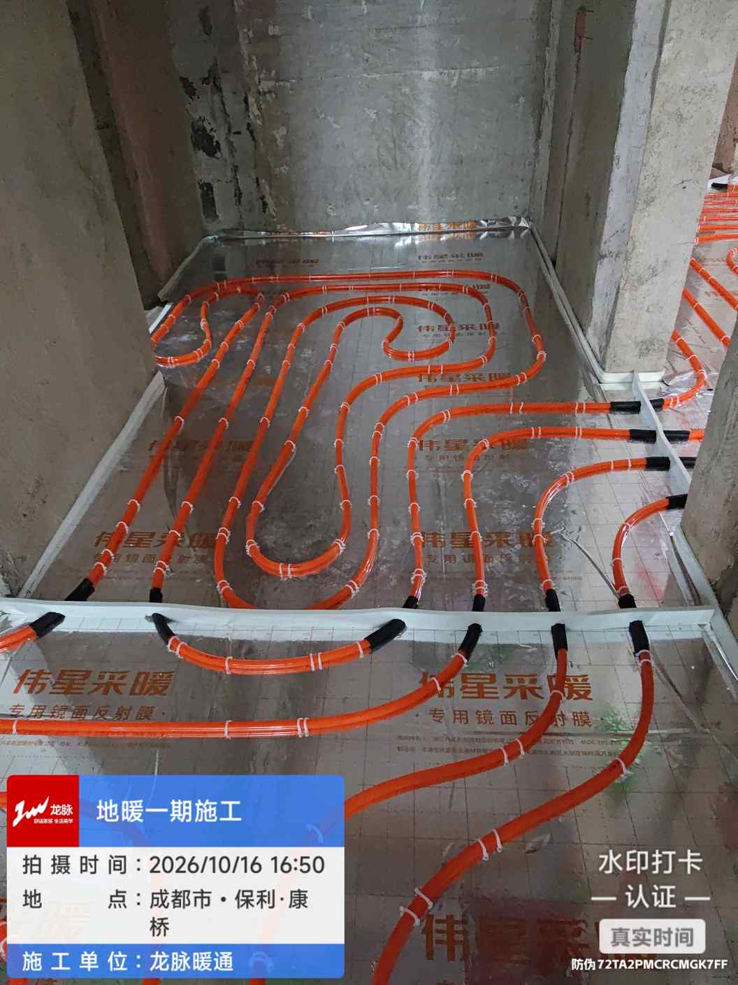 成都市成华区保利康桥-邓老师-地暖盘管铺设-04