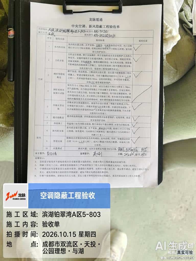 天投滨湖铂萃·监理验收实拍