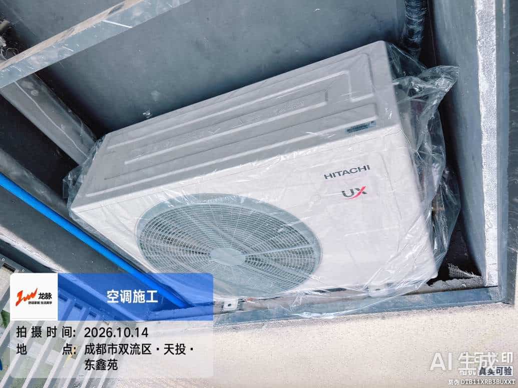天投滨湖铂萃·空调外机安装实拍