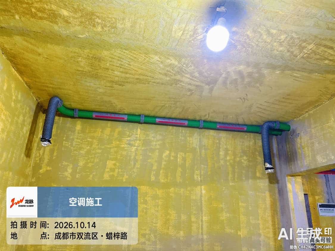 天投滨湖铂萃·新风管路安装实拍