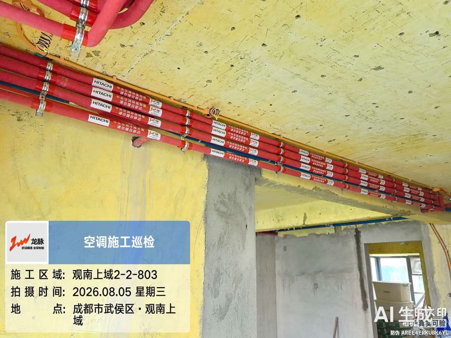 观南上域L先生 管路安装