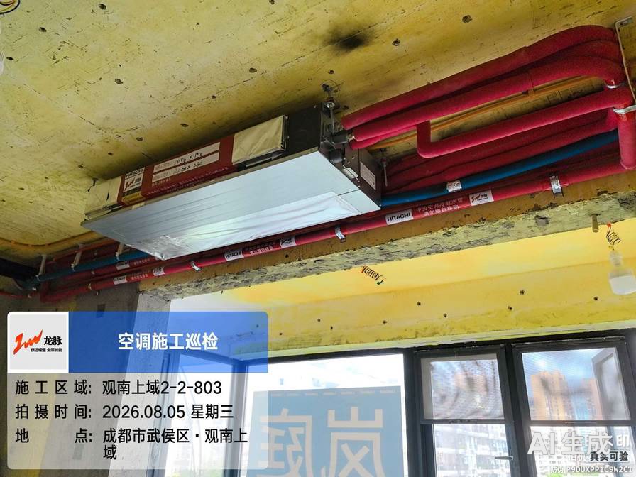 观南上域L先生 室内机安装①