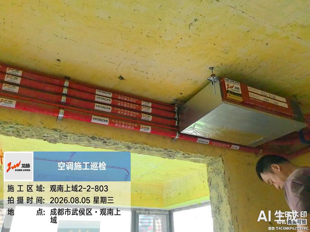 观南上域L先生 室内机安装②
