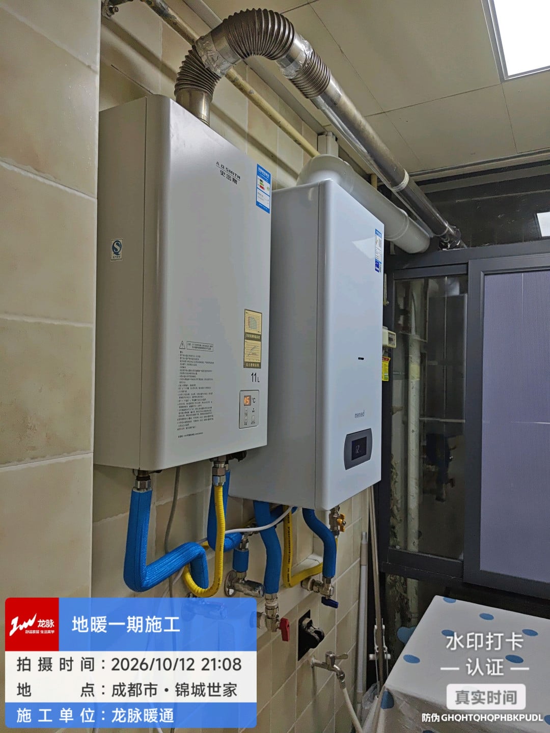 成都市金牛区锦城世家李老师明装暖气片完工照