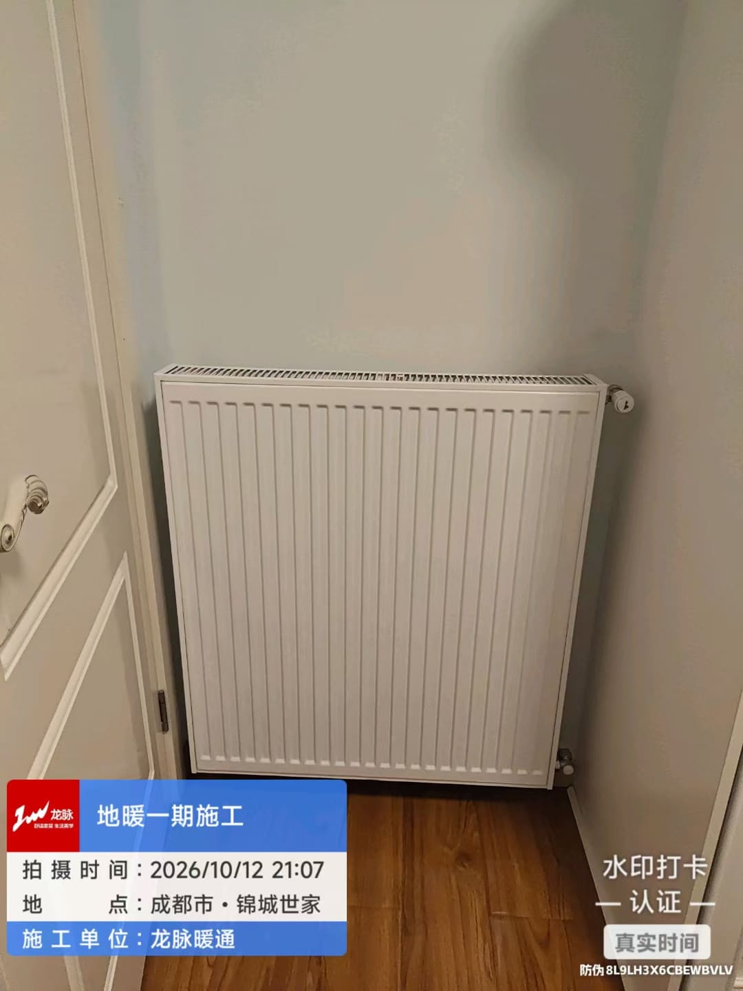 成都市金牛区锦城世家李老师明装暖气片完工照4