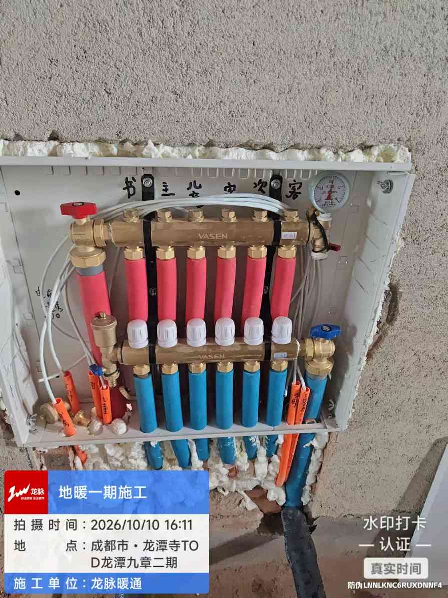 成都市成华区龙潭九章2期-侯老师-地暖分集水器