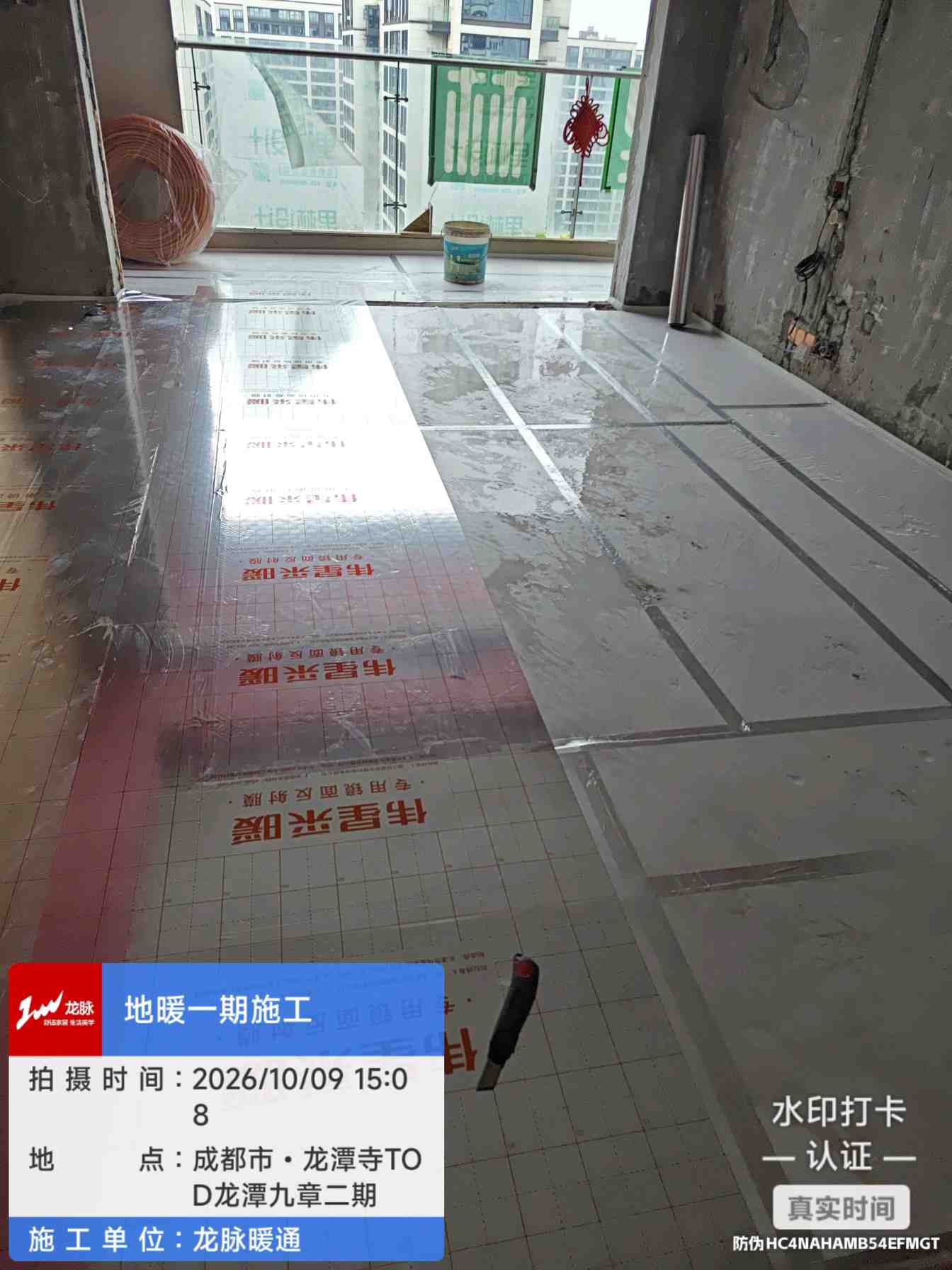成都市成华区龙潭九章2期-侯老师-地暖反射膜铺设