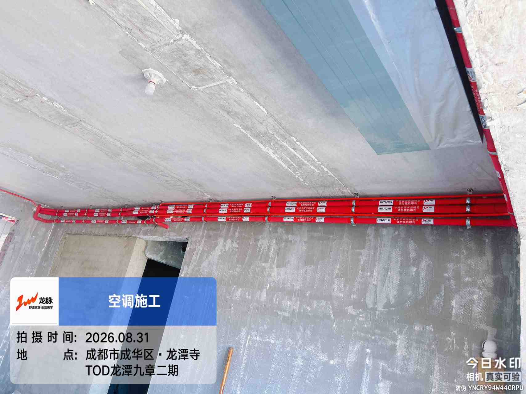 成都市成华区龙潭九章2期-侯老师-管路走管-01