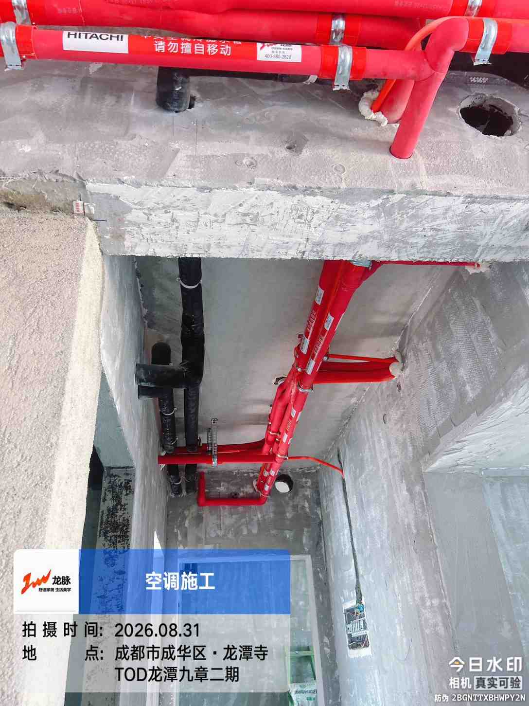 成都市成华区龙潭九章2期-侯老师-管路走管-02