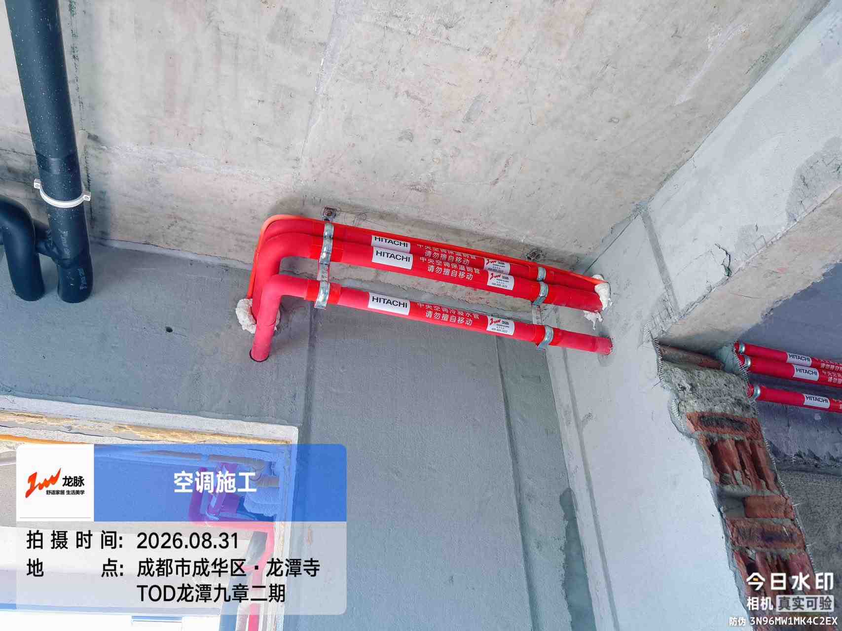 成都市成华区龙潭九章2期-侯老师-管路走管-03