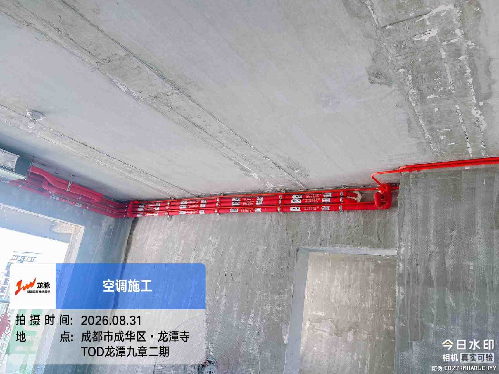 成都市成华区龙潭九章2期-侯老师-管路走管-04