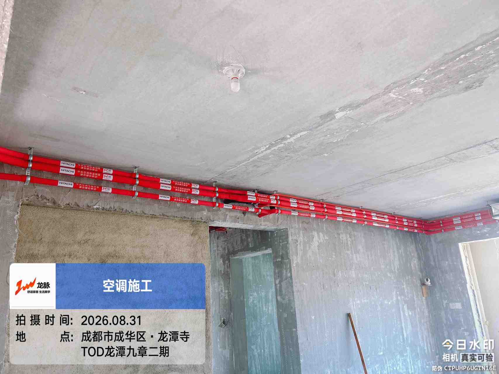 成都市成华区龙潭九章2期-侯老师-管路走管-05