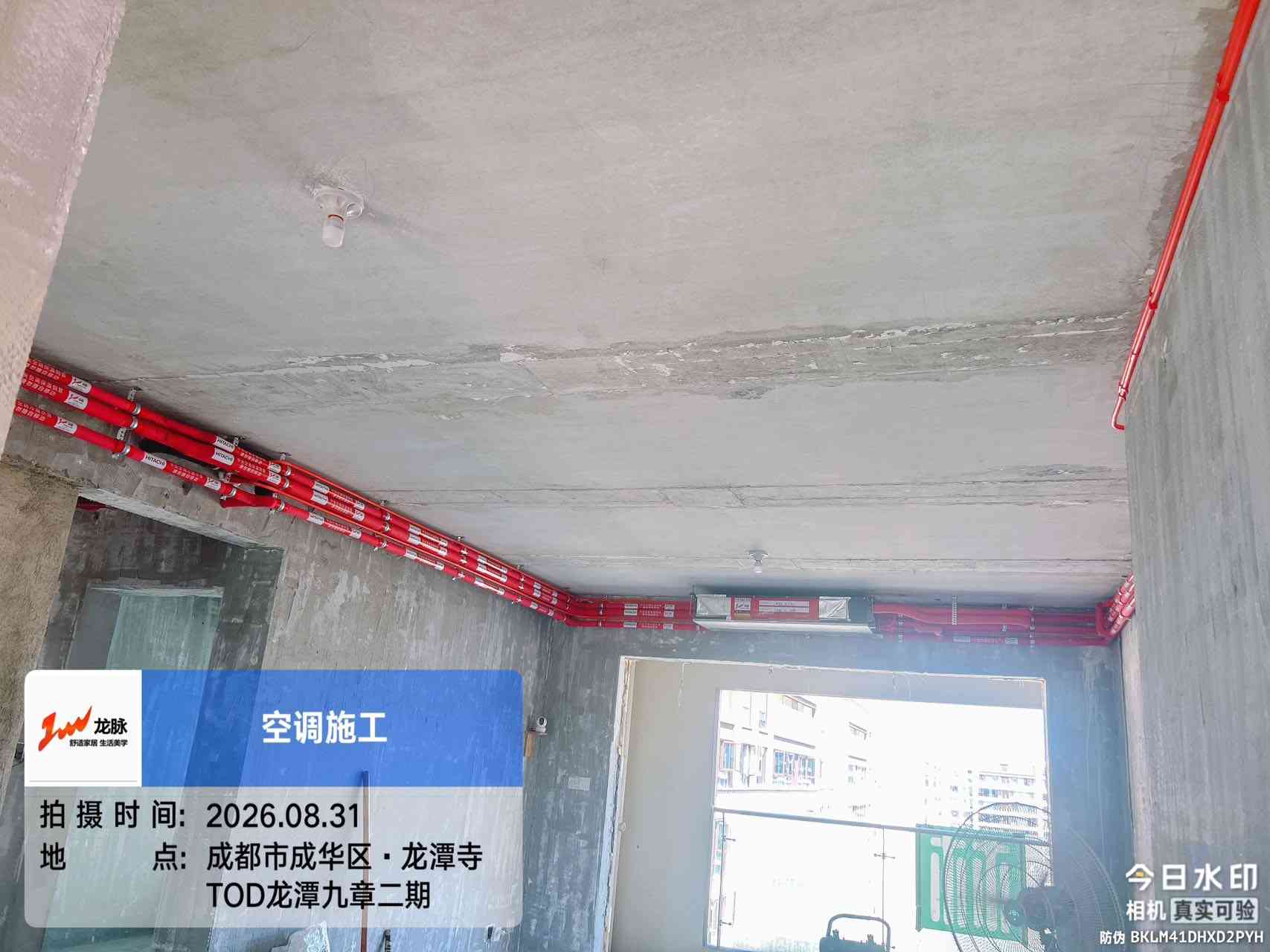 成都市成华区龙潭九章2期-侯老师-内机安装实景-02