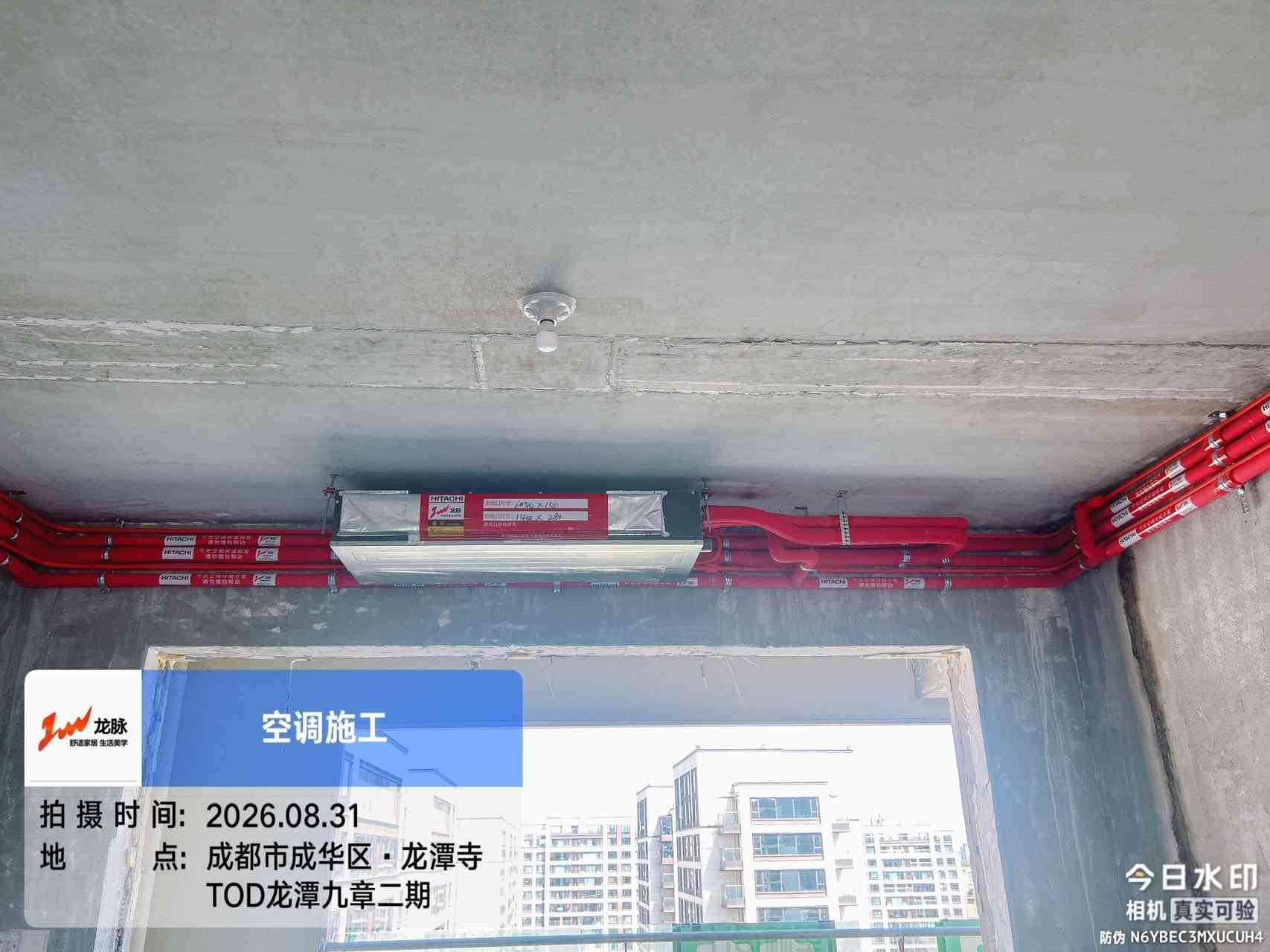 成都市成华区龙潭九章2期-侯老师-内机安装实景-03