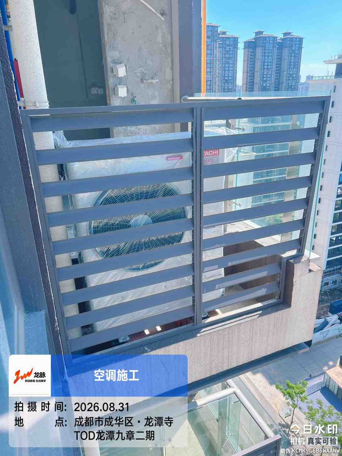 成都市成华区龙潭九章2期-侯老师-外机安装实景-01