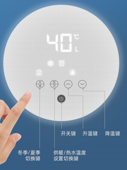 曼瑞德壁挂炉大屏触控面板