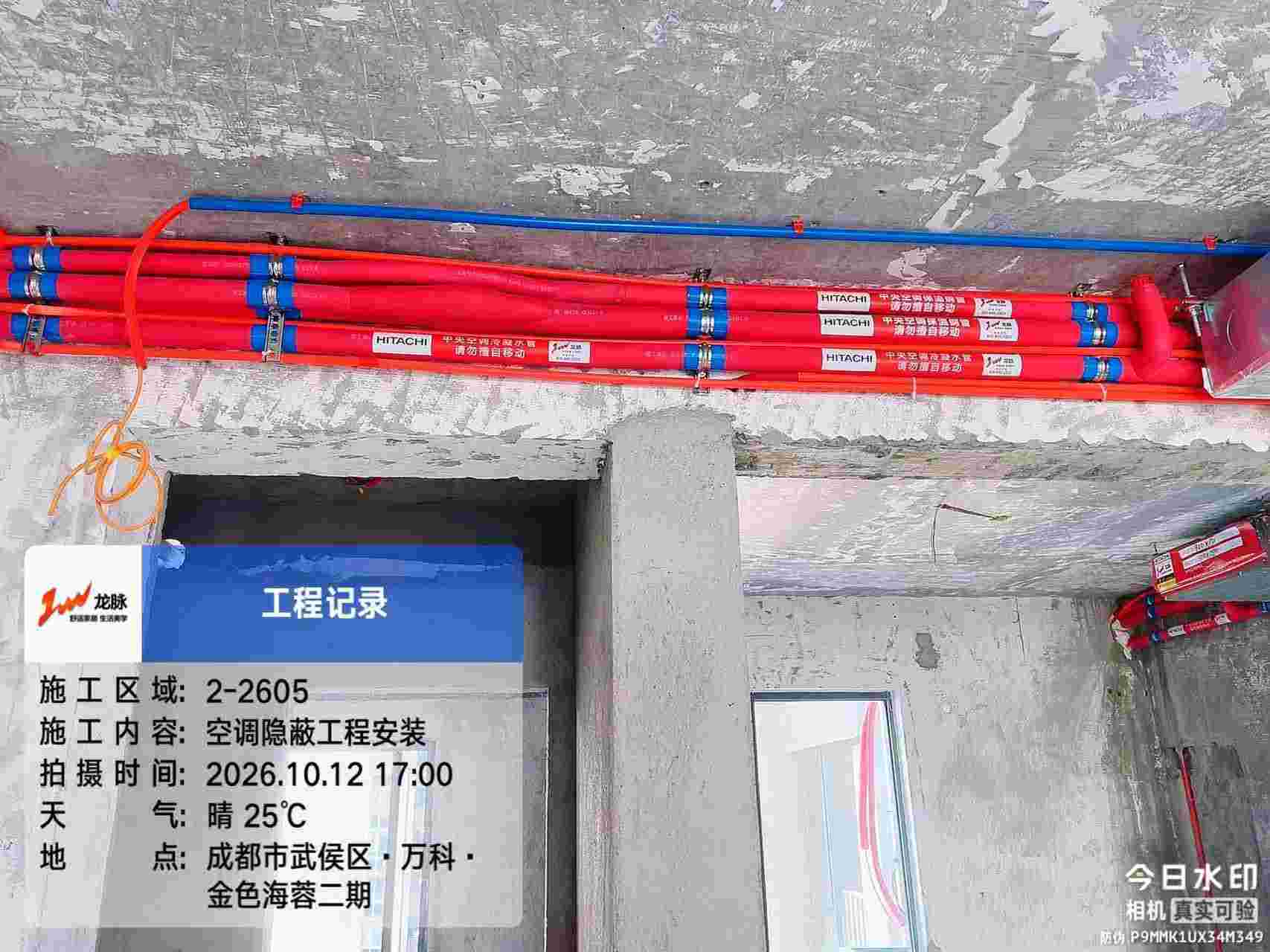 成都市武侯区万科金色海蓉2期-王老师-管路走管-01