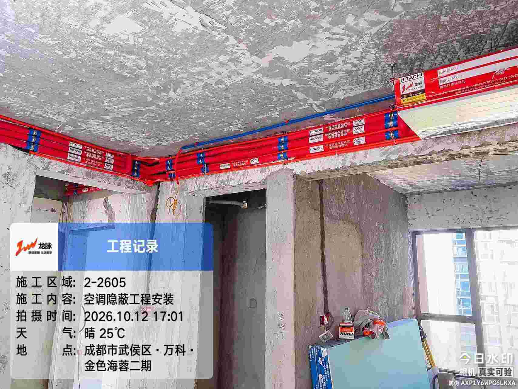 成都市武侯区万科金色海蓉2期-王老师-管路走管-02
