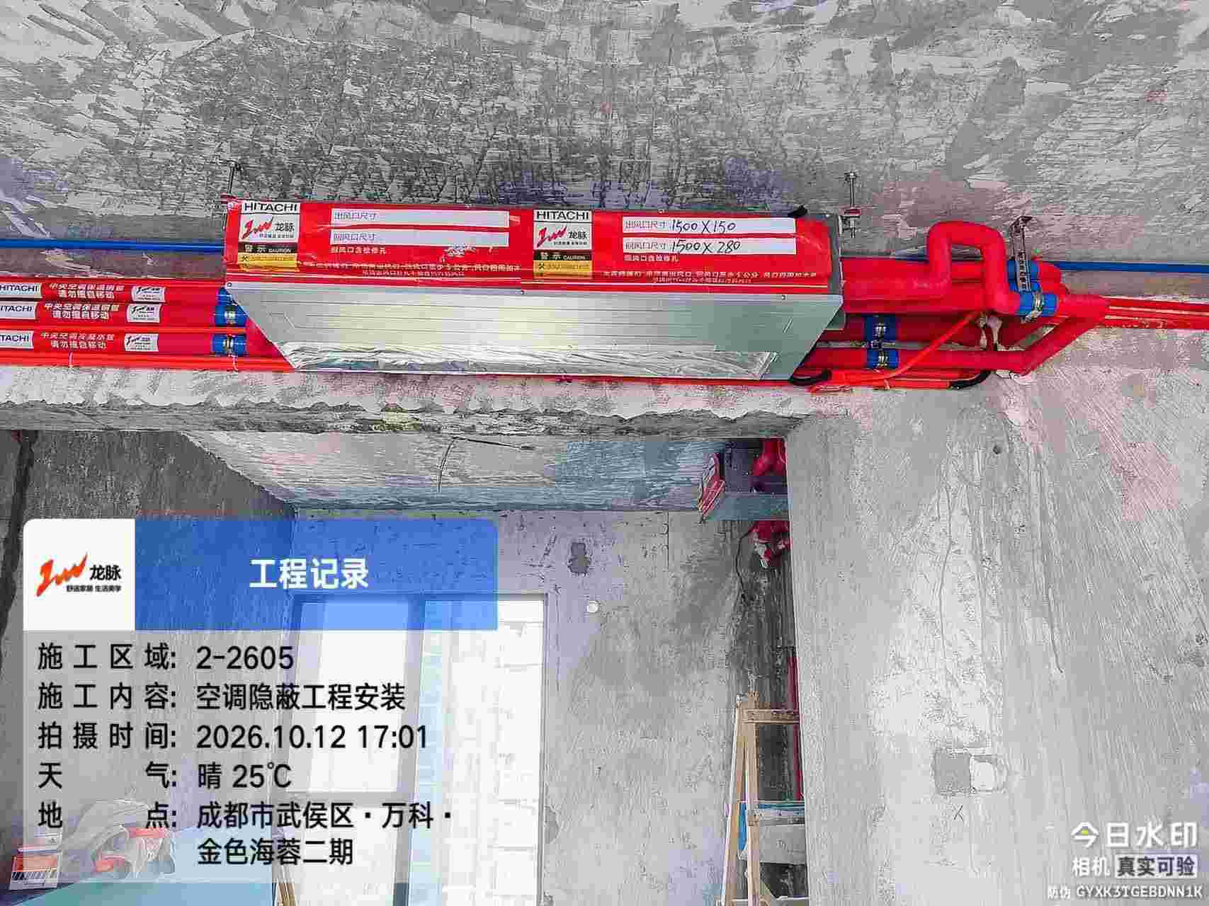 成都市武侯区万科金色海蓉2期-王老师-内机安装实景-01