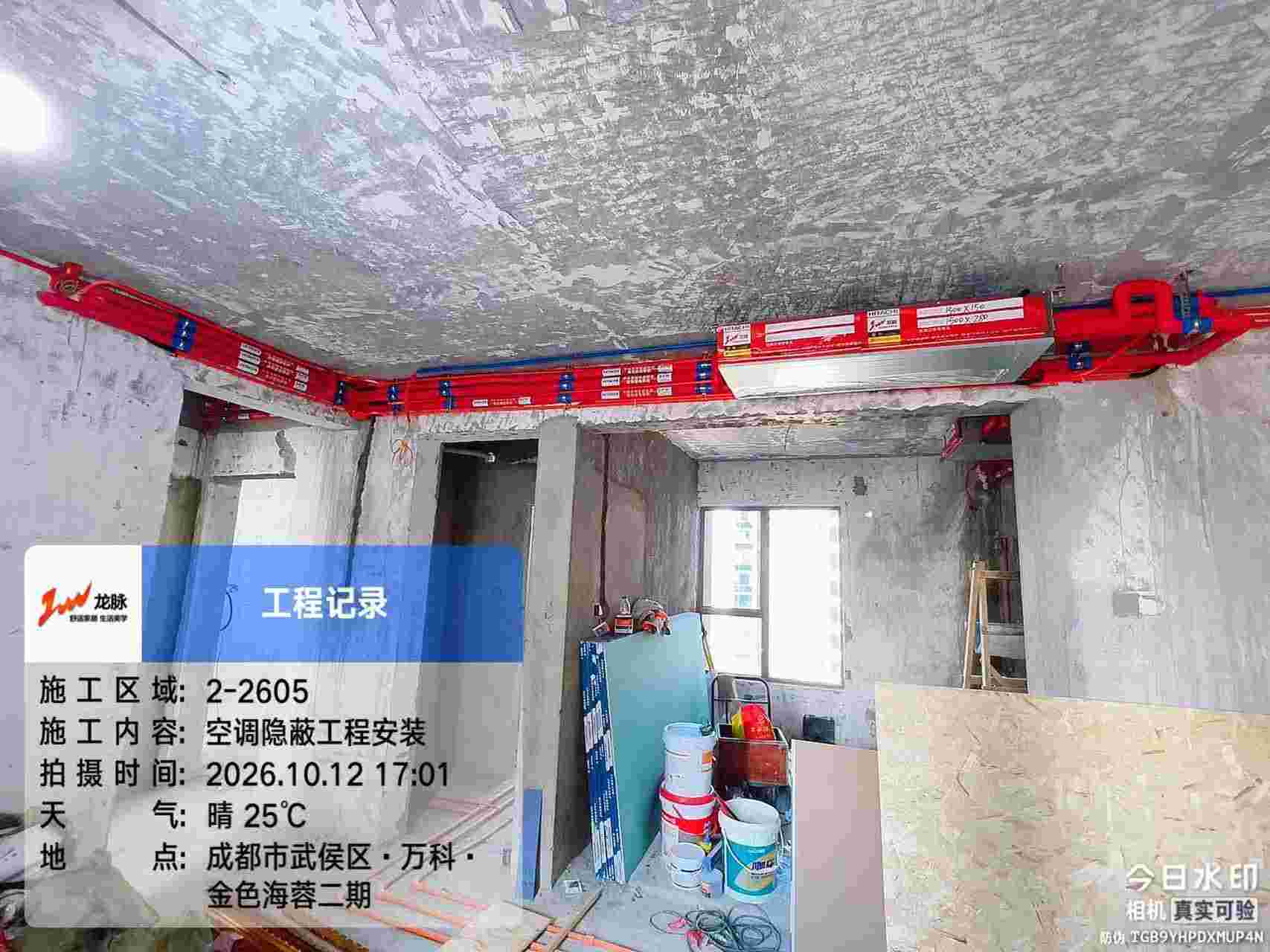 成都市武侯区万科金色海蓉2期-王老师-内机安装实景-02