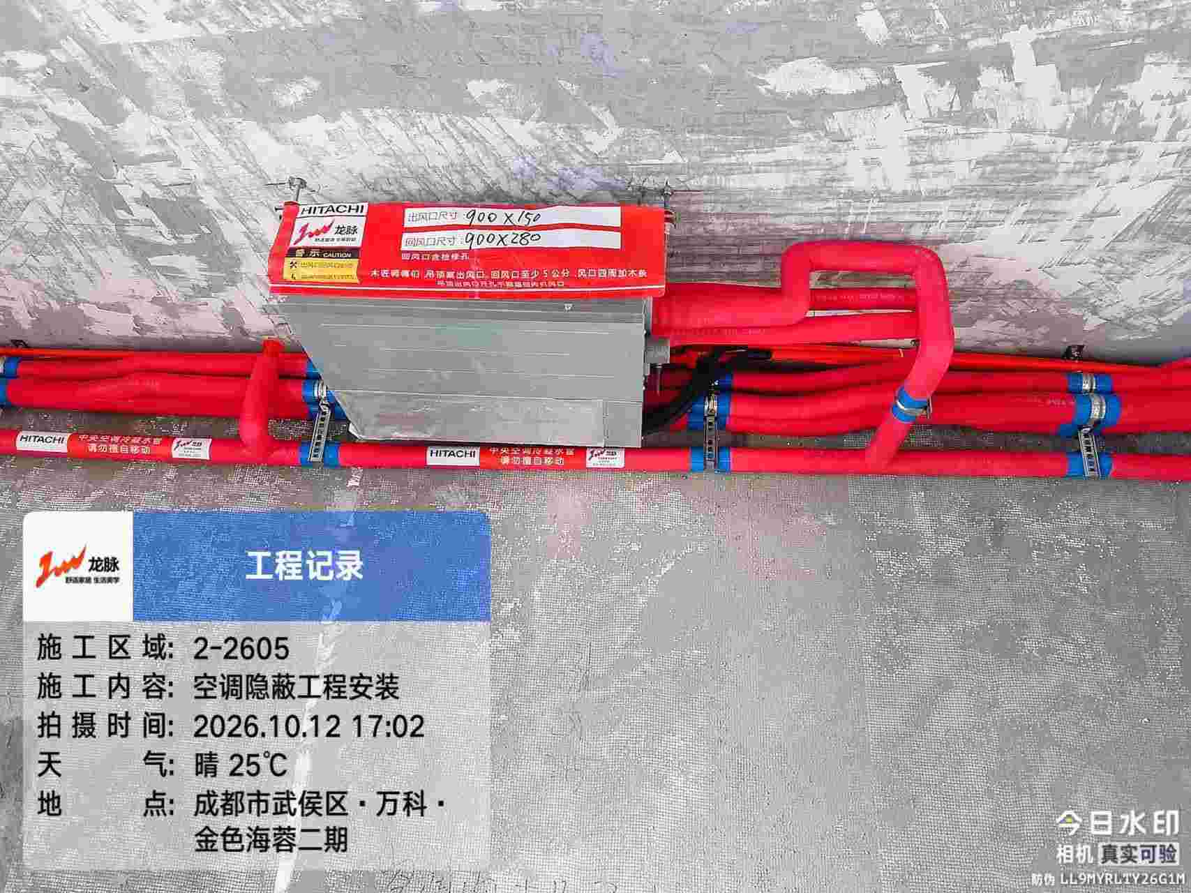 成都市武侯区万科金色海蓉2期-王老师-内机安装实景-03