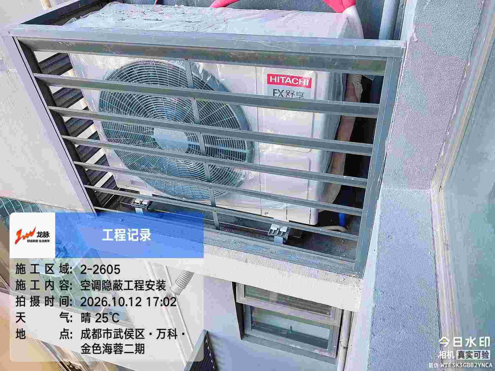 成都市武侯区万科金色海蓉2期-王老师-外机安装实景