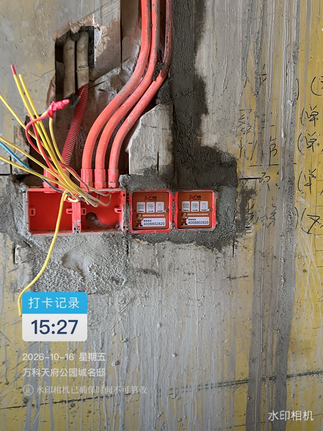 万科天府名邸-刘老师WIFI线控器底盒预埋