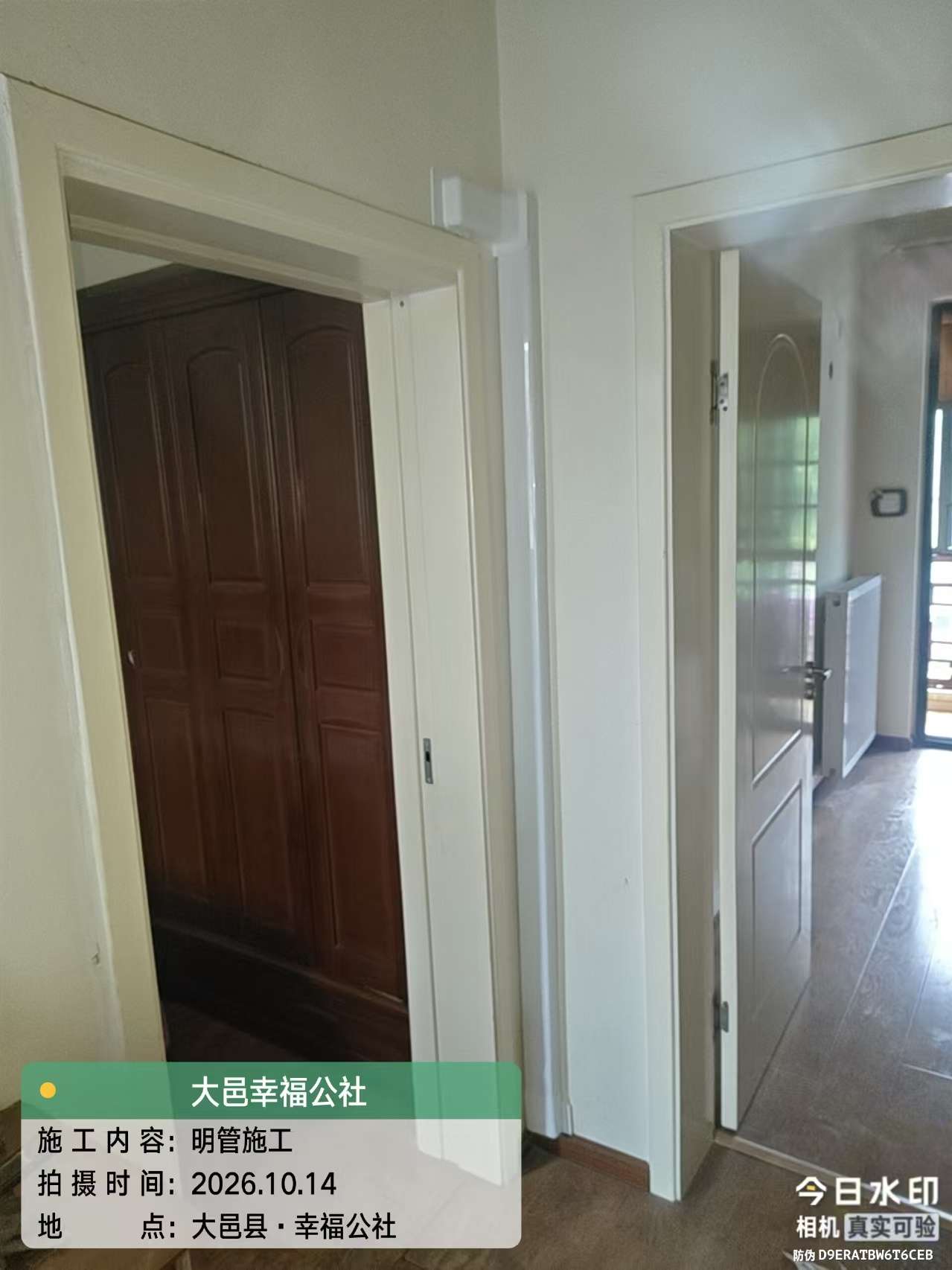大邑青霞镇幸福公社-杨老师-管路保护扣槽-01