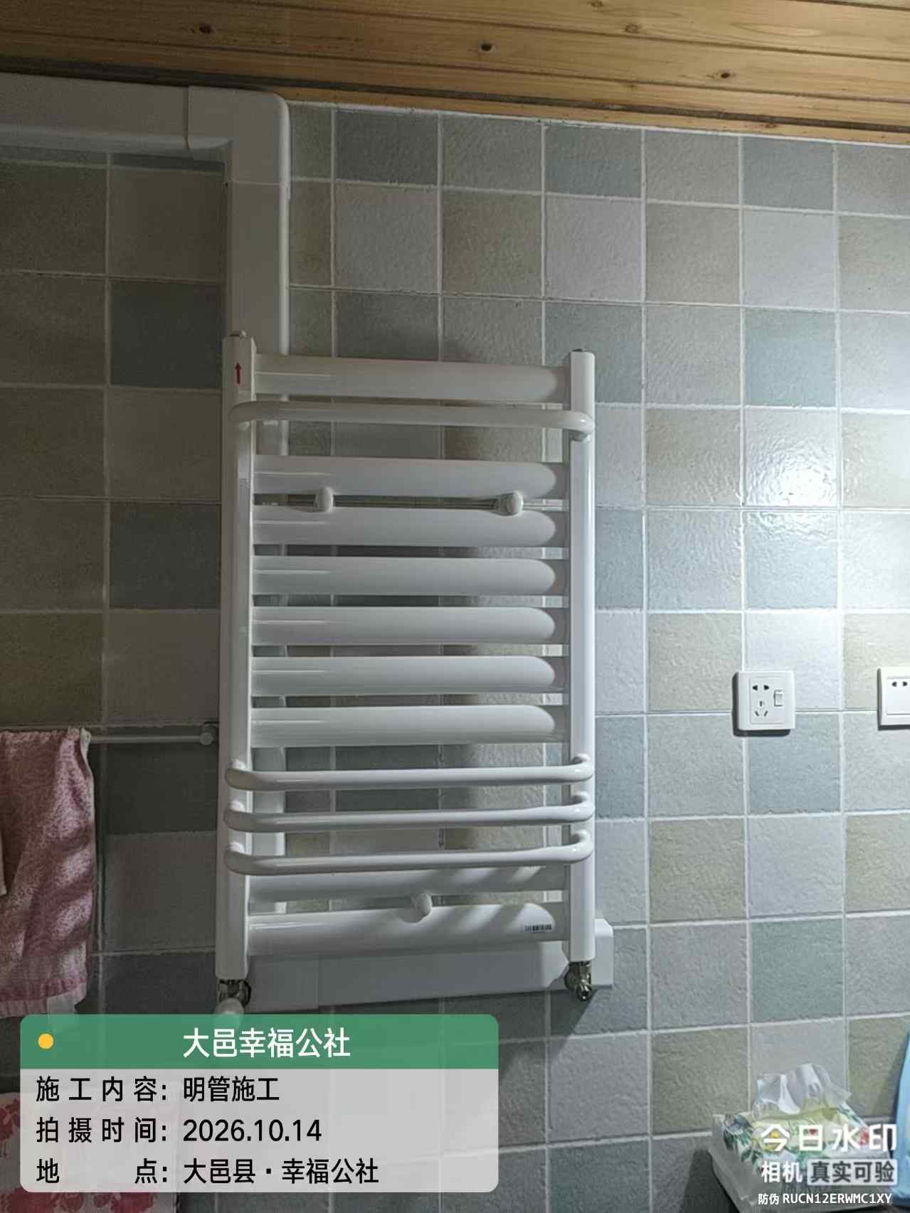 大邑青霞镇幸福公社-杨老师-卫浴毛巾架
